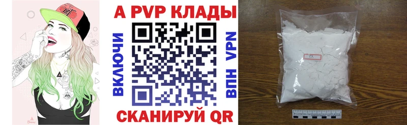 Alpha PVP Соль  Касимов 