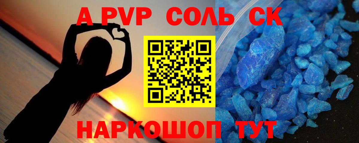 купить   Альфа ПВП Crystall  A-PVP Соль  A PVP  Касимов  Вход с VPN  APVP крисы CK 