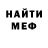 Метамфетамин мет Eren Yun