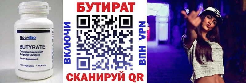 БУТИРАТ BDO 33%  Касимов 