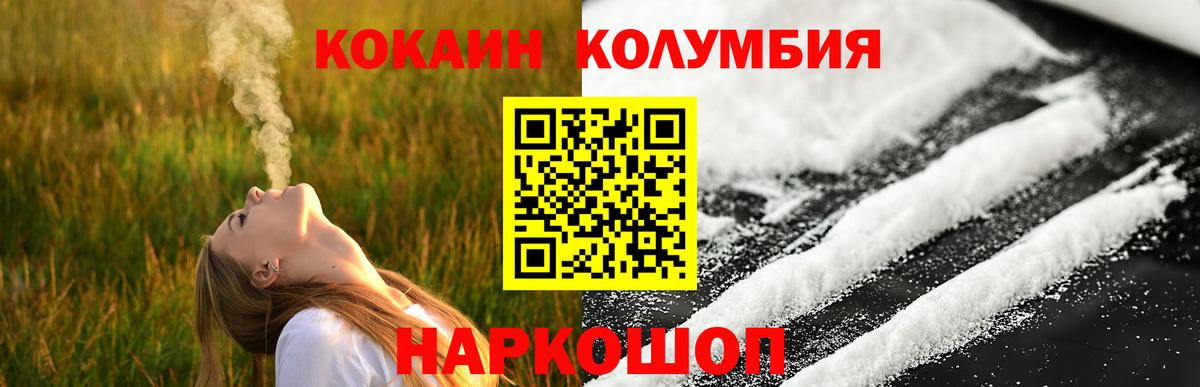 COCAIN Fish Scale Касимов