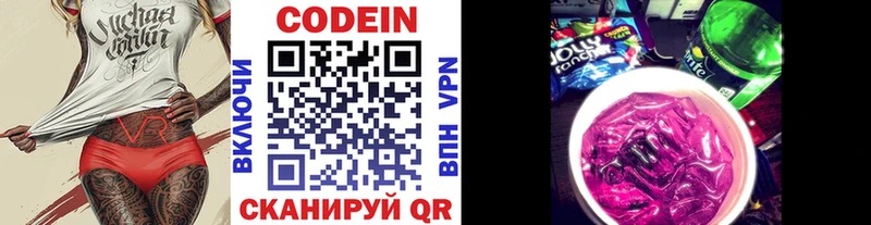 Кодеин напиток Lean (лин)  мега ссылка  Касимов 