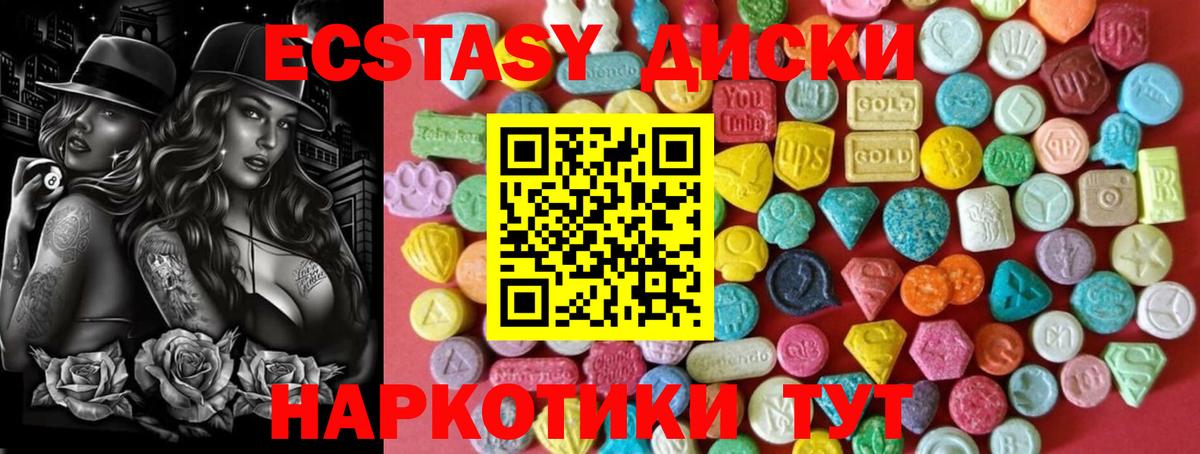 Касимов  Экстази диски  Ecstasy  ЭКСТАЗИ 280 MDMA  маркетплейс наркотические препараты  Вход с VPN 