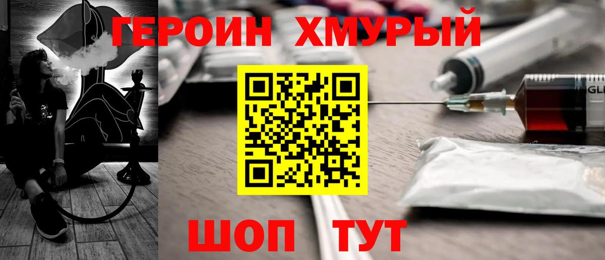Героин гречка Касимов