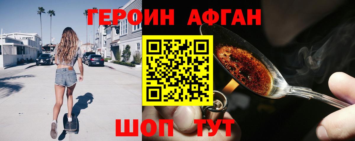 Касимов  ГЕРОИН афганец  Вход с VPN 