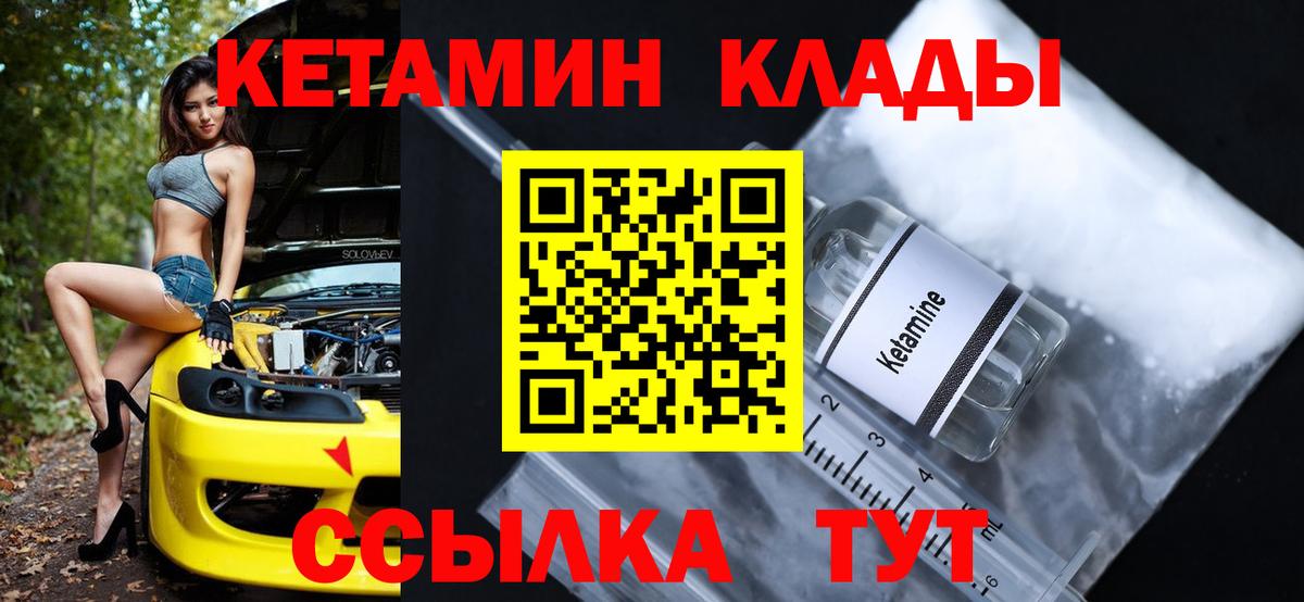 Кетамин ketamine Касимов