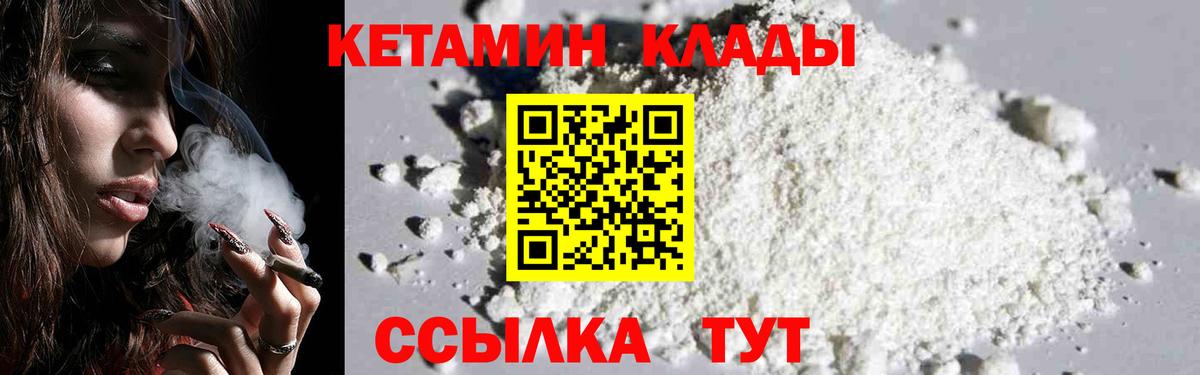 Кетамин ketamine  Вход с VPN  Касимов 
