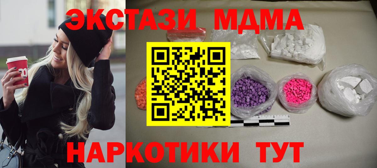 МДМА молли  MDMA молли  Вход с VPN  MDMA  Касимов 