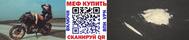 МЕФ мука магазин продажи наркотиков Касимов