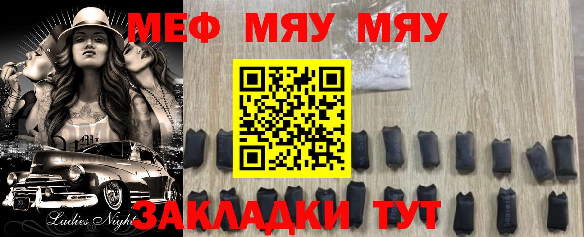 МЕФ кристаллы Касимов