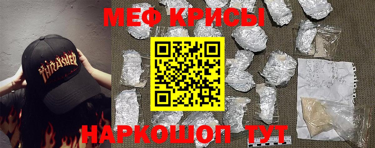 Касимов  Мефедрон кристаллы  МЯУ-МЯУ  МЕФ  Вход с VPN  МЯУ-МЯУ mephedrone 