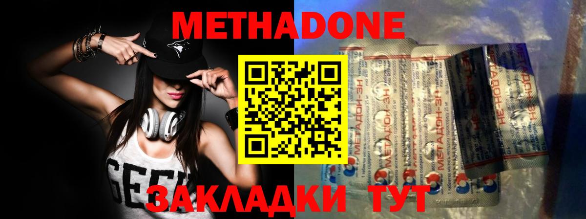 МЕТАДОН кристалл  Вход с VPN  Касимов  Метадон methadone 