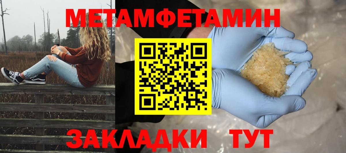 МЕТАМФЕТАМИН мет Касимов