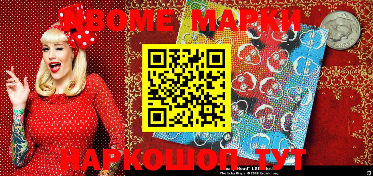 Марки N-bome 1500мкг  Марки N-bome 1500мкг  Вход с VPN  Марки NBOMe  Касимов 
