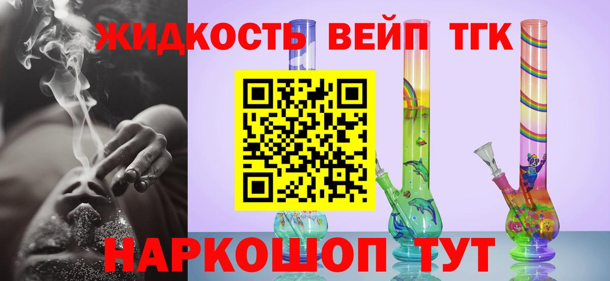 Дистиллят ТГК Wax Касимов